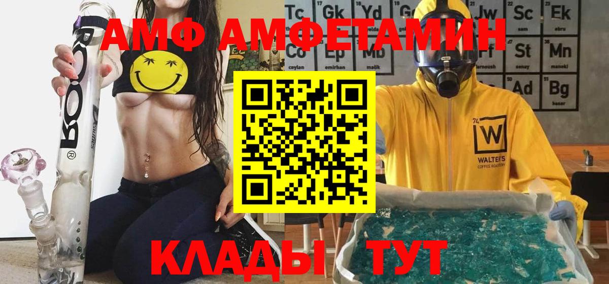 Амфетамин  АМФЕТАМИН 97%  Вход с VPN  Кизилюрт 