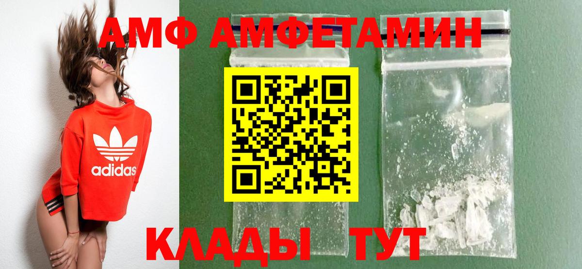 Амфетамин 97% Кизилюрт