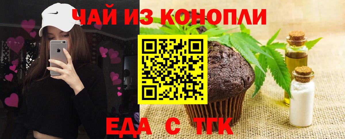 Печенье с ТГК конопля  Вход с VPN  Кизилюрт 