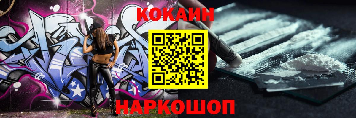 Кокаин Fish Scale  COCAIN 99%  Вход с VPN  Кизилюрт 