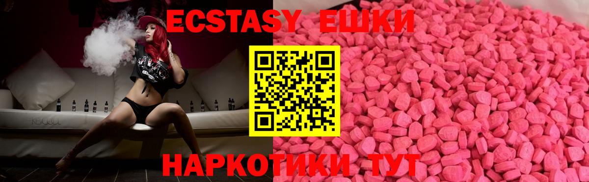 Ecstasy TESLA  Экстази VHQ  Кизилюрт  Вход с VPN 