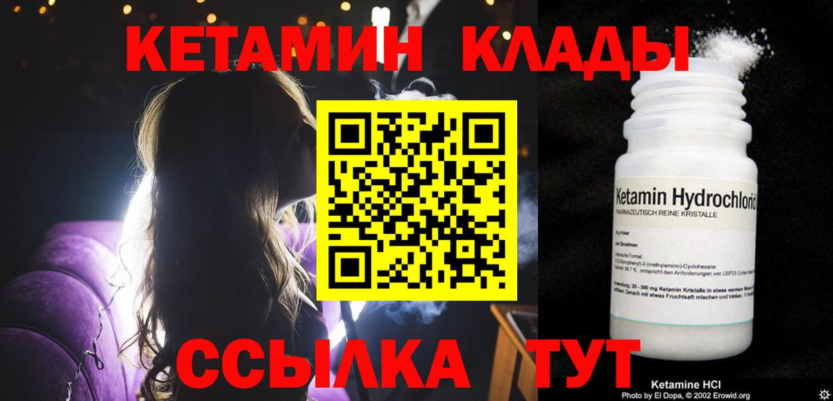 Кетамин ketamine  Вход с VPN  Кизилюрт  Кетамин ketamine 