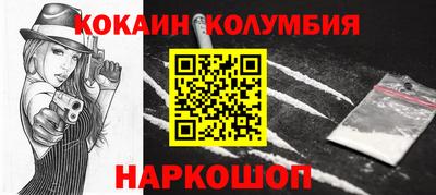 кокаин премиум Саянск