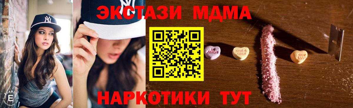MDMA молли  Вход с VPN  Кизилюрт 