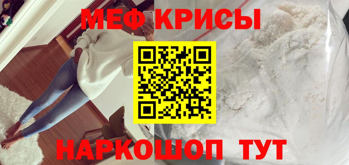 Меф кристаллы  МЕФ  МЕФ  Вход с VPN  Кизилюрт 