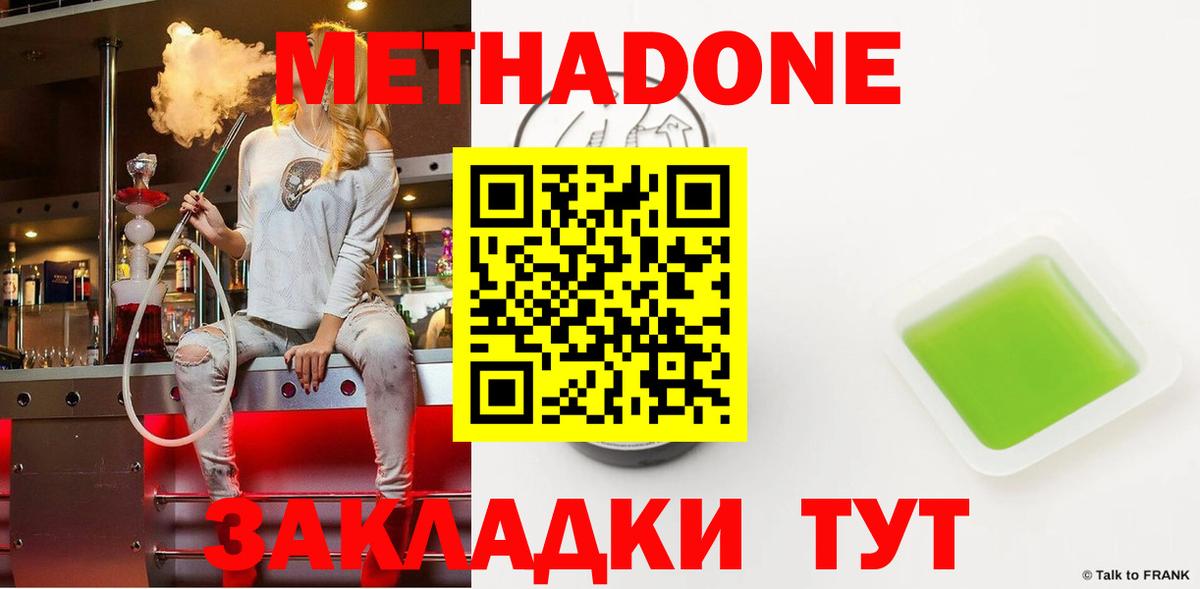 Кизилюрт  МЕТАДОН белоснежный  Вход с VPN  MEGA сайт  МЕТАДОН methadone 