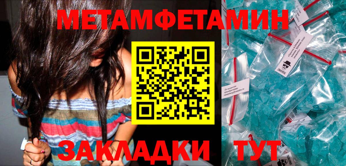 Кизилюрт  Метамфетамин  Вход с VPN  МЕТАМФЕТАМИН пудра 