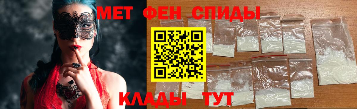 МЕТАМФЕТАМИН пудра Кизилюрт