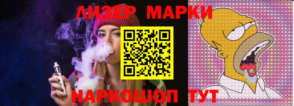 Кизилюрт  Марки NBOMe 1,8мг  Наркотические марки  Вход с VPN  Марки NBOMe 1,8мг 