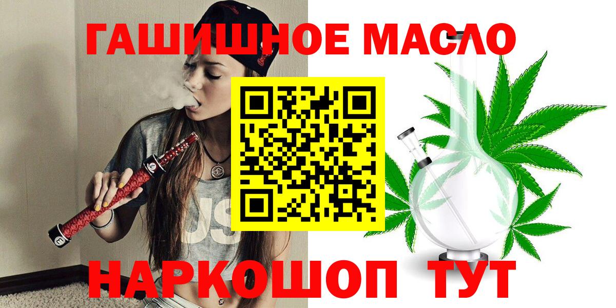 Дистиллят ТГК THC oil  Вход с VPN  Кизилюрт 